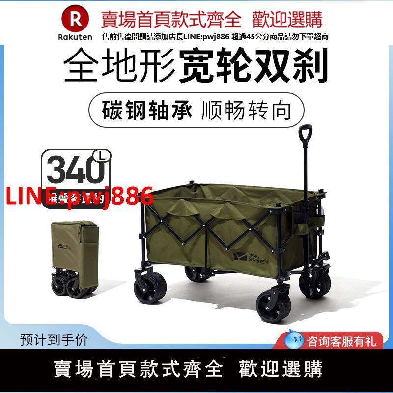 【臺灣公司優質服務】牧高笛雲際營地車折疊推車露營戶外聚攏折疊大容量拖車便攜式推車