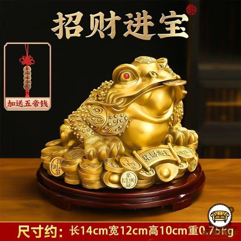 可開發票工廠現貨【宅配免運】純銅招財金蟾金蟾蜍擺件三足金蟾招財進寶