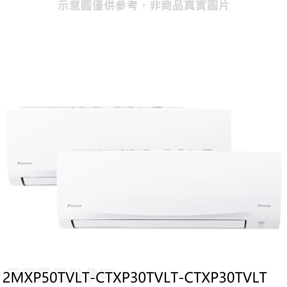 APP下單4%點數★大金【2MXP50TVLT/CTXP30TVLT/CTXP30TVLT】變頻冷暖1對2分離式冷氣(含標準安裝)