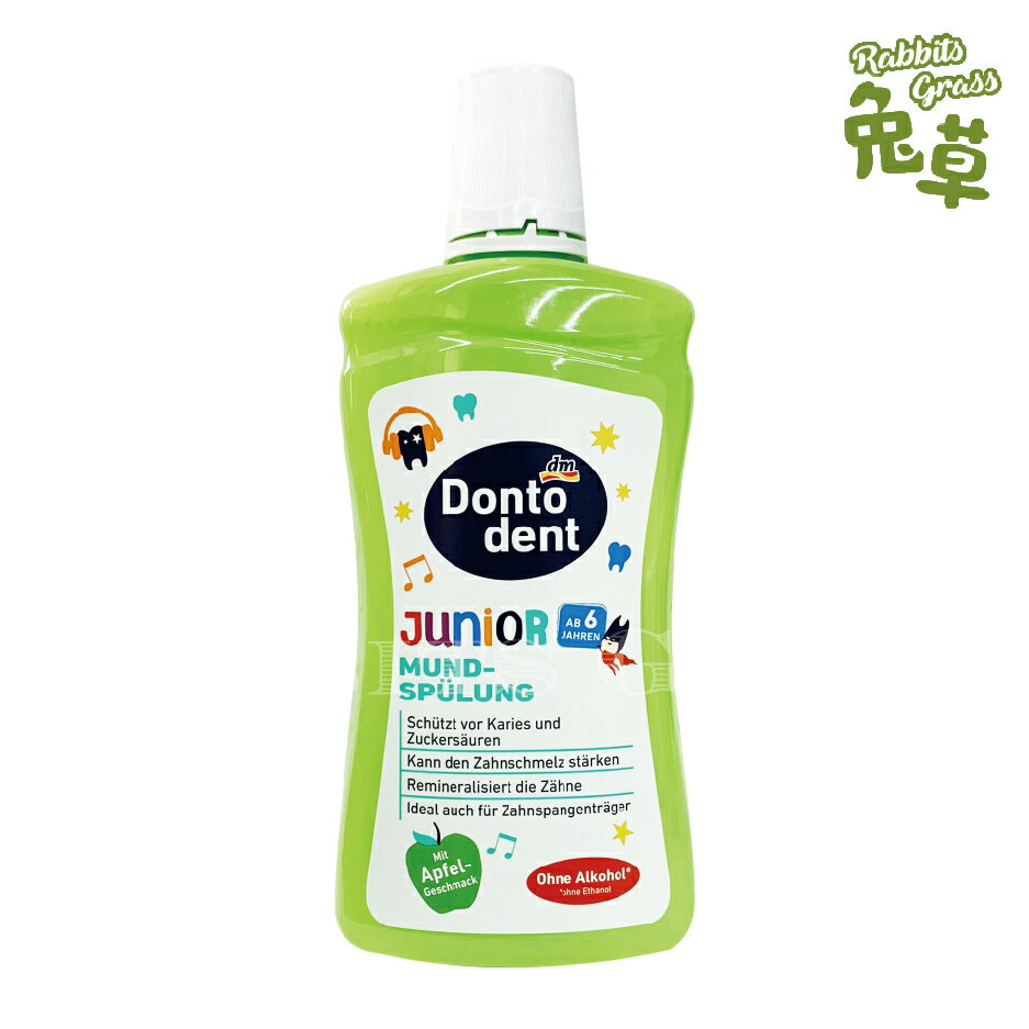 德國Dontodent 兒童漱口水500ml : 青蘋果