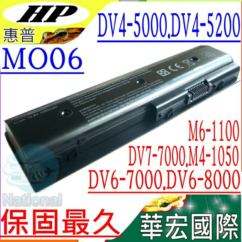 HP MO06 電池(保固最久)-惠普 DV4-5000，DV6-7200，DV6-7227，DV6-7240，DV6-7250~DV6-7254，DV6-7260~DV6-7267，GA08，dv4-5214tx，dv4-5215tx，DV4-5216ET，dv4-5216tx，dv4-5217tx，DV4-5218ET，DV4-5220US，DV4-5260NR，DV4-5264lA，DV4-5266lA，DV4-5300，DV4-5100，dv6-7200 CTO，dv6-7200ea