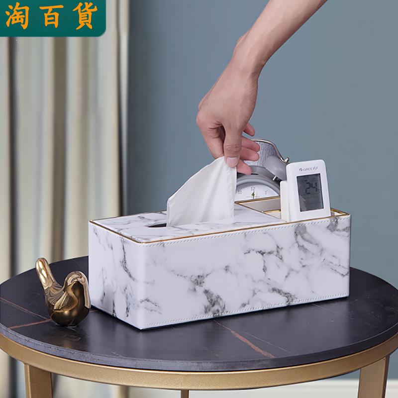 垃圾桶 ● 紙巾盒 客廳 高檔現代 家用 創意抽 紙盒 遙控器 收納盒 簡約設計感