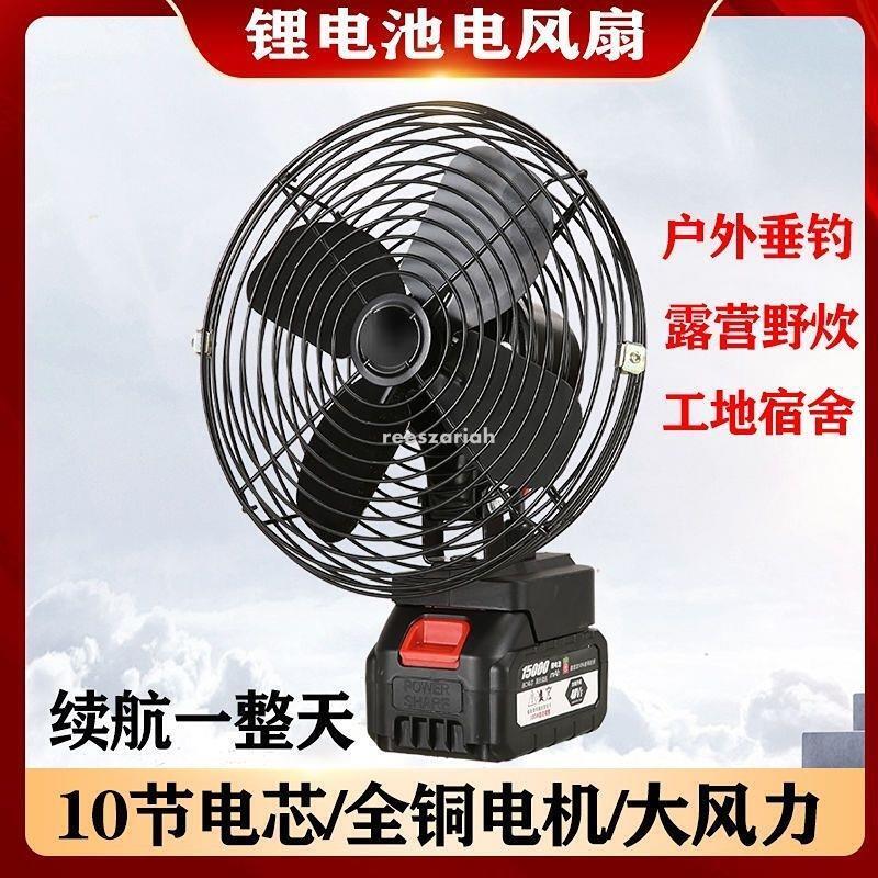 2檔調速鋰電便攜風扇戶外擺攤臺式風扇家用迷你小風扇工地充電風扇適用牧田款18V電池戶外攤位、辦公室、家用迷你風扇