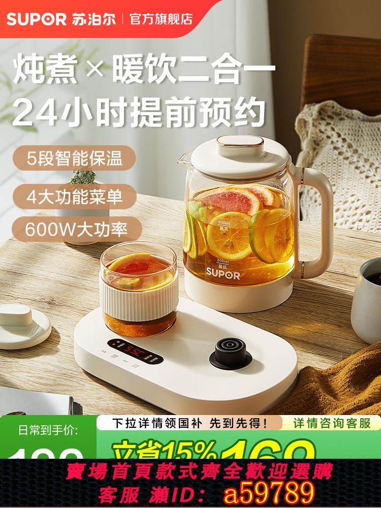 【全網低價 可打統編】蘇泊爾養生壺花茶壺智能煮茶辦公室自動玻璃小型多功能家用飲水機