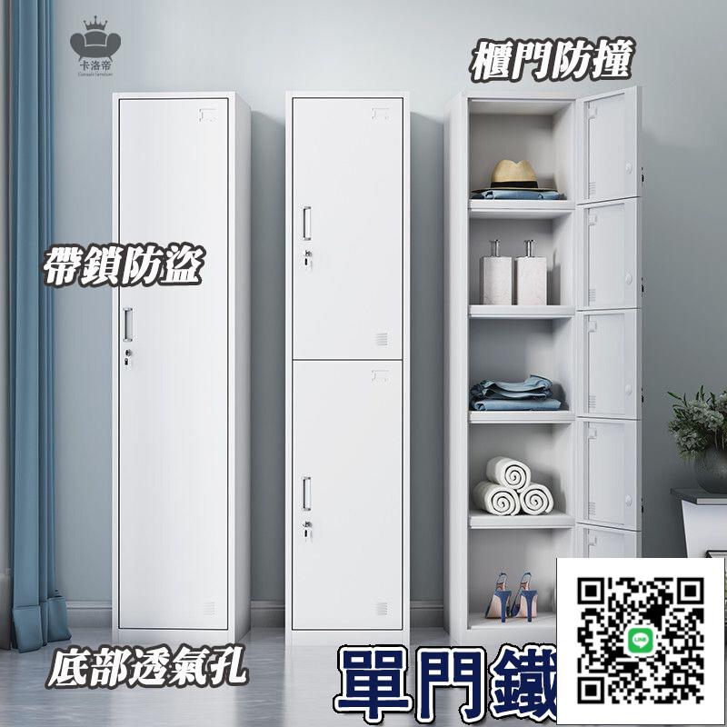 【免運可開票】檔案櫃 帶鎖收納櫃 鐵櫃 員工置物櫃 辦公櫃 鐵櫃置物櫃 鐵皮櫃 檔案櫃 帶鎖櫃子 儲物櫃 鎖櫃