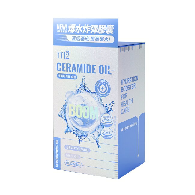 m2美度 超能水光精粹軟膠囊(24顆/盒)