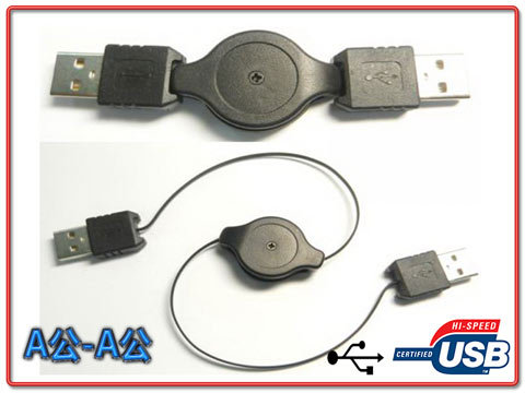 USB 2.0 A公轉A公易拉線 80公分 US-192-富廉網 0