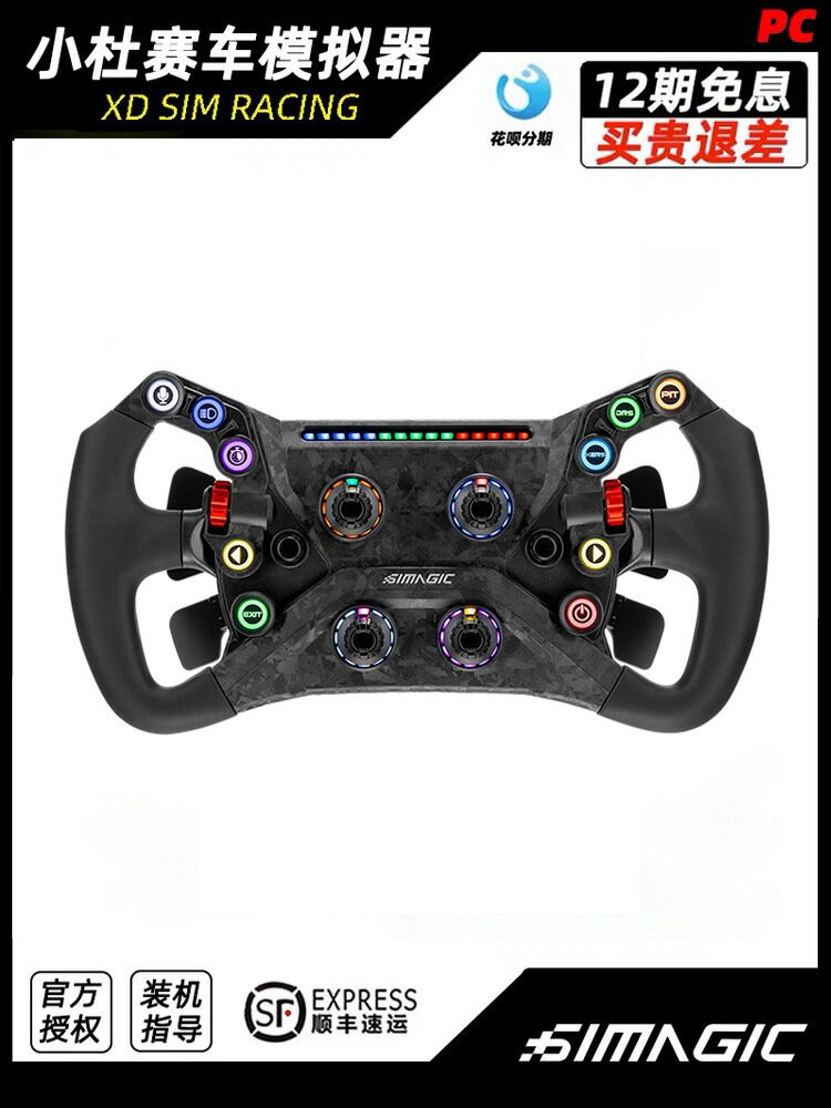 賽車模擬器速魔GT NEO遊戲方向盤外接OSW阿爾法直驅全套裝置