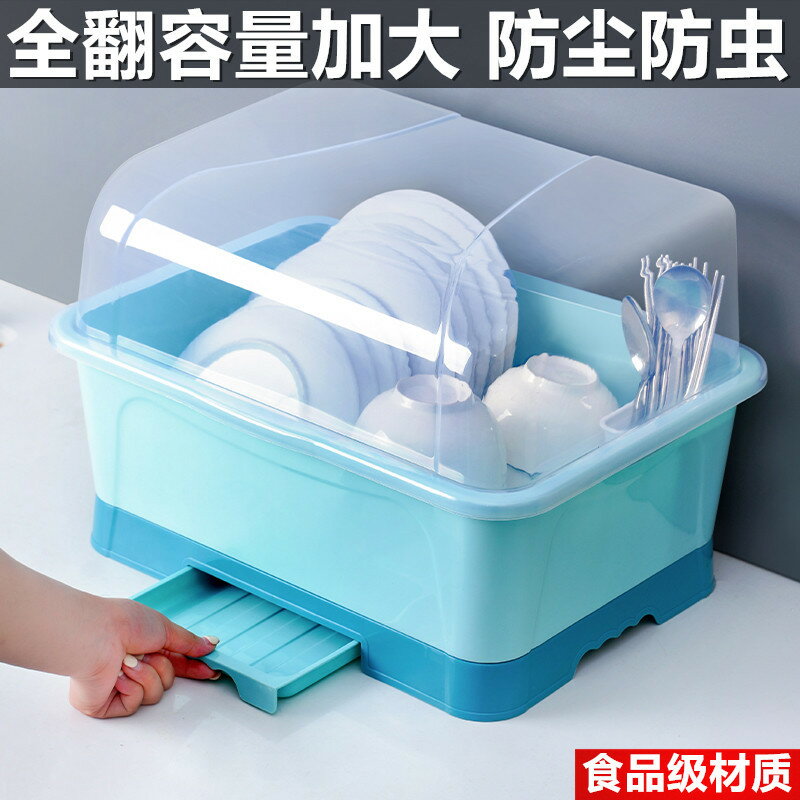 加厚大號家用翻蓋抽屜式碗筷收納塑料碗櫃瀝水架廚房裝碗箱置物架