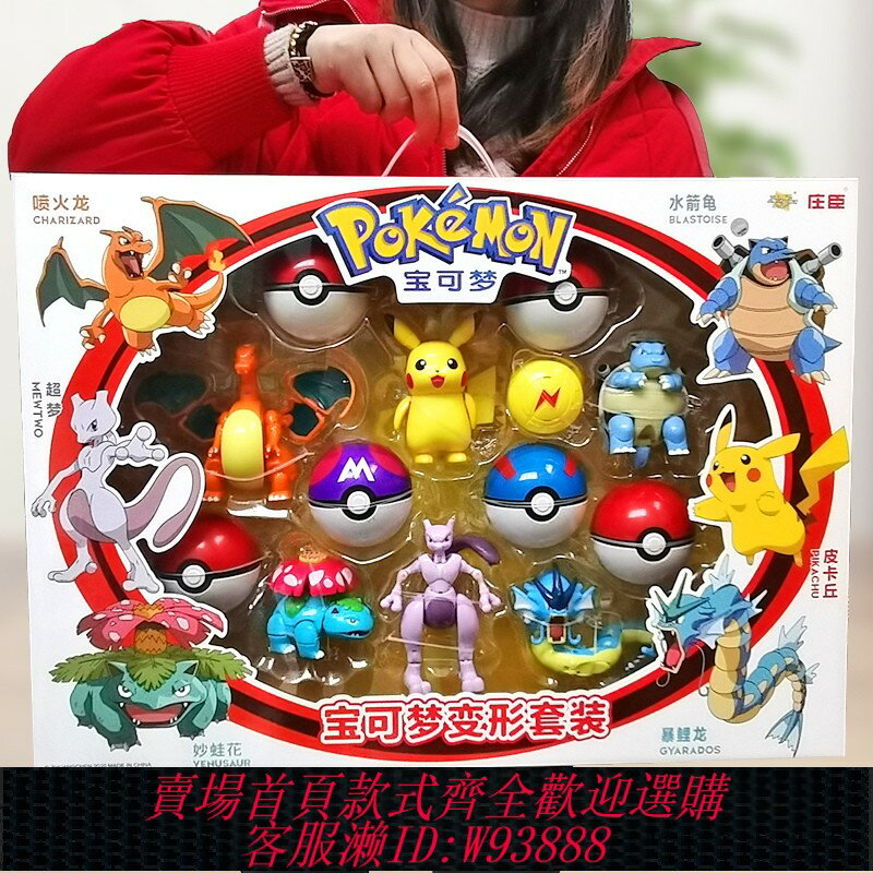 {臺灣公司貨 可打統編}寶可夢玩具套裝 兒童變形公仔手辦全套正版 寵物小精靈球比皮卡丘