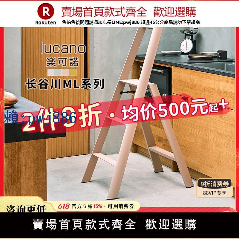 【可打統編 超低價】【新款】日本長谷川Hasegawa鋁合金家用人字扶手梯凳子莫蘭迪色ML