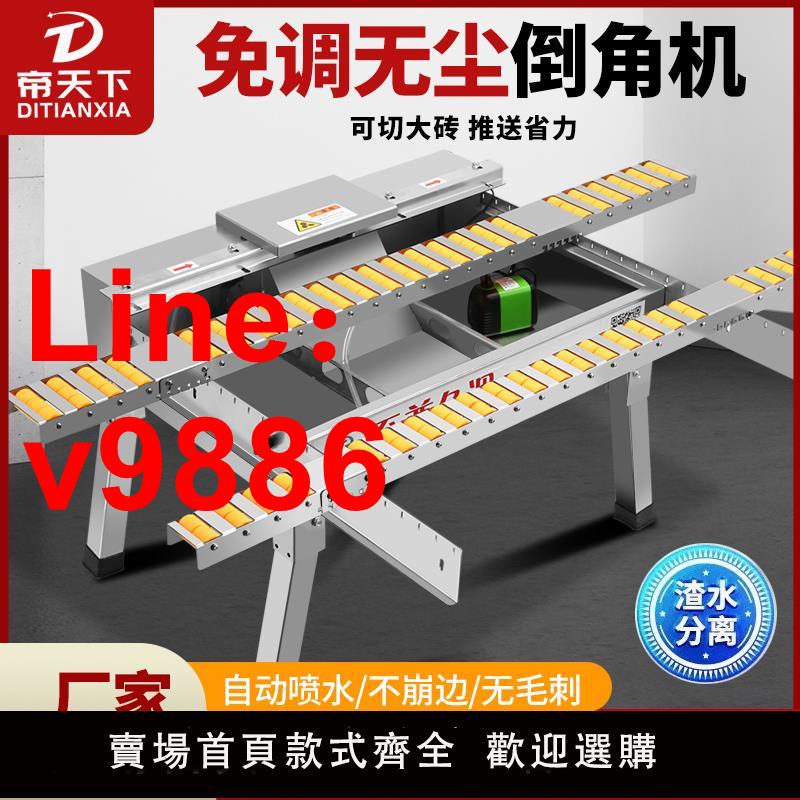 【臺灣公司 可開發票】新款免調瓷磚無塵倒角機45度高精度臺式切割腳輪推拉折疊磨邊神器