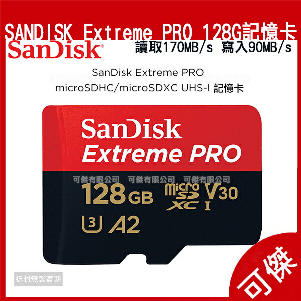 SanDisk ExtremePRO microSDXC 128G 170mb UHS-I V30 A2 增你強公司貨 24H快速出貨 送記憶卡收納盒