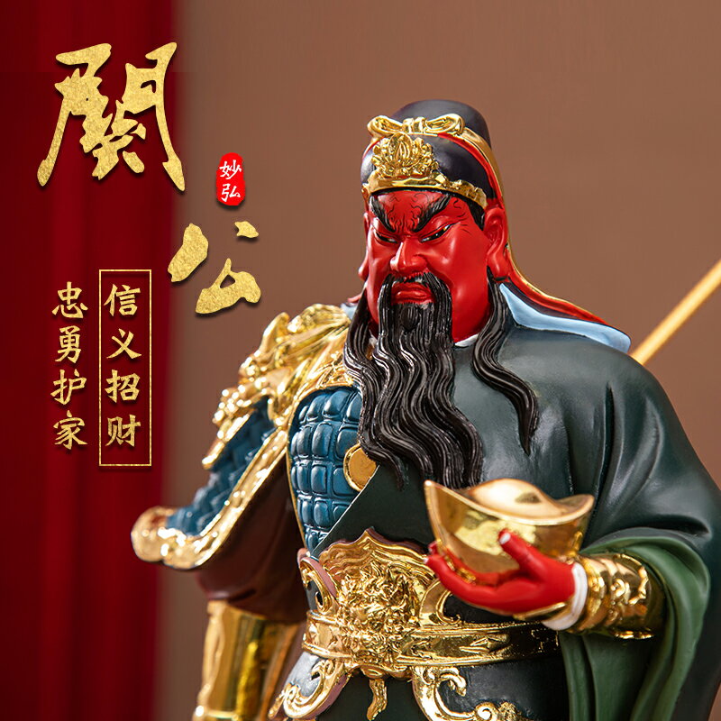 神像佛像拜神雕像招財鎮宅供奉招財關公擺件九龍關公像武財神爺神像 