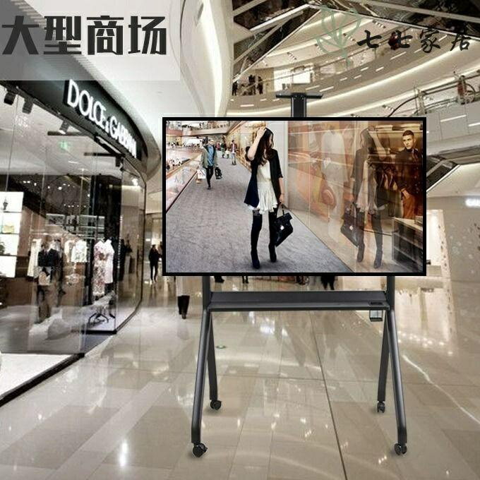 電視落地架 電視機支架 移動式電視立架 電視推車架 電視機落地支架通用掛架智慧屏底座架可調專用希沃一體機移動推車