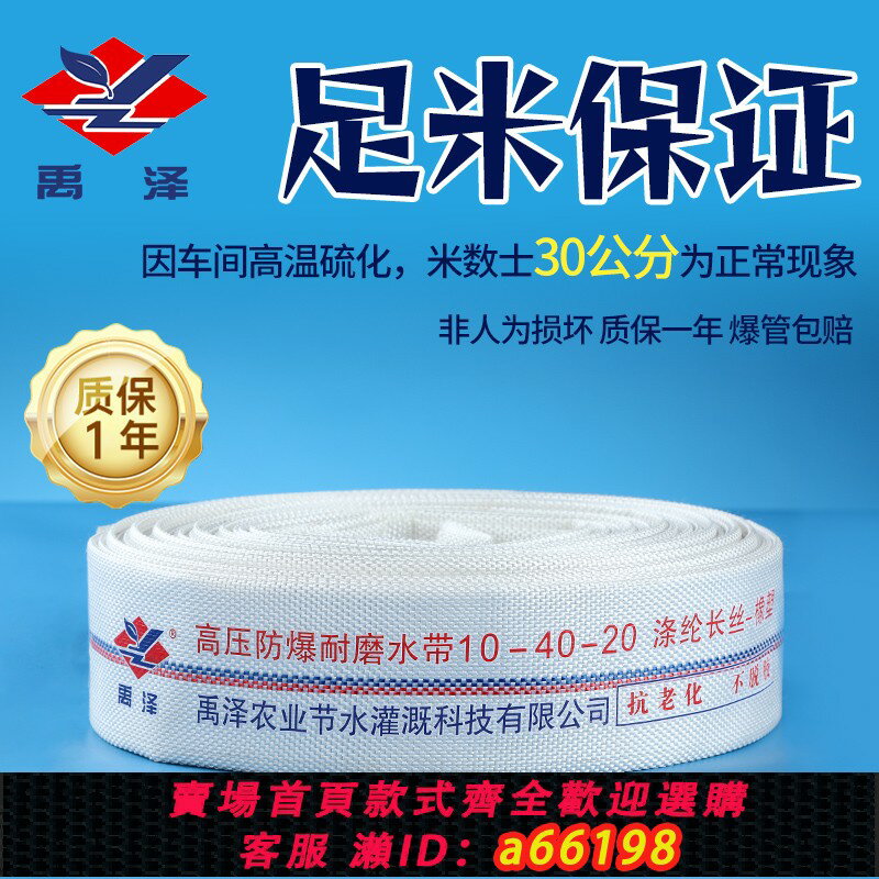 【臺灣公司 可開發票】禹澤灌溉澆地耐磨防爆塑膠工業1/2/3寸農用pvc消防軟水管高壓水帶