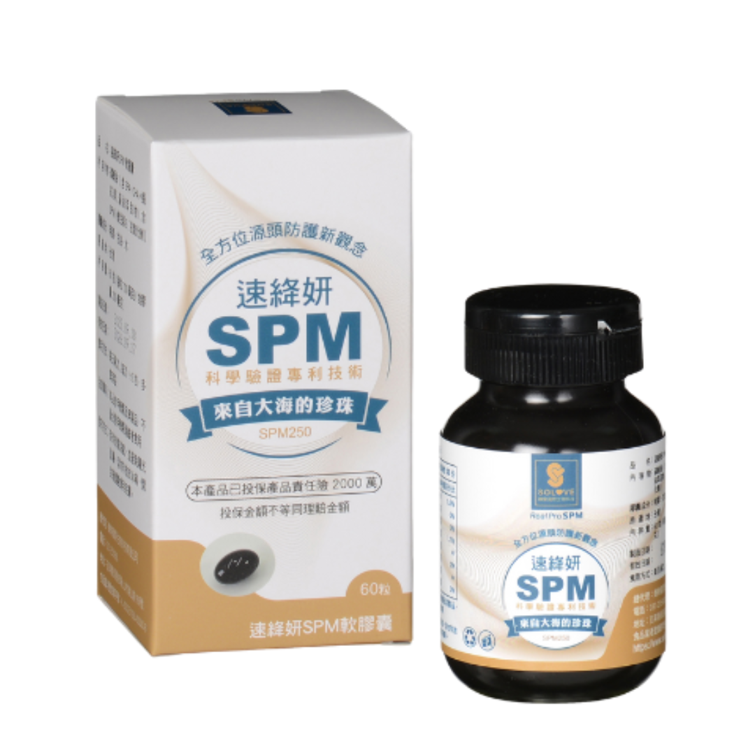 速絳妍SPM軟膠囊