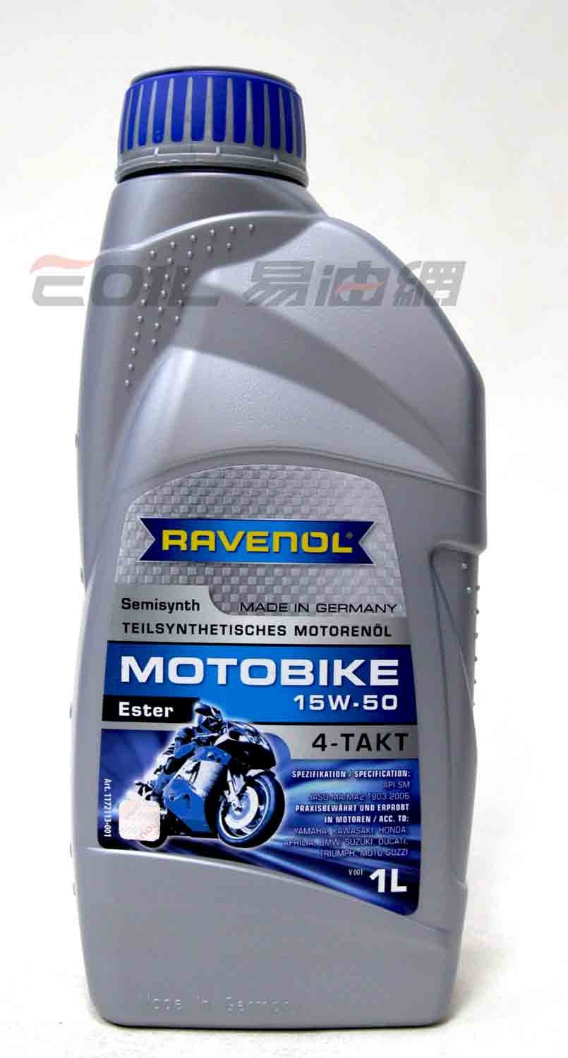 RAVENOL 15W50 Motobike 4-T Ester 酯類 合成機油 機車用【APP下單最高22%點數回饋】