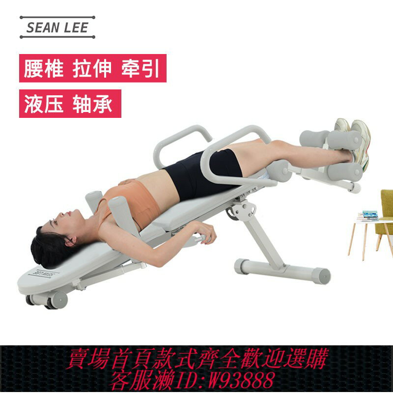{臺灣公司貨 可打統編}SEAN LEE家用便捷腰椎間盤腰部腰椎舒緩器輔助牽引倒立拉伸機器材