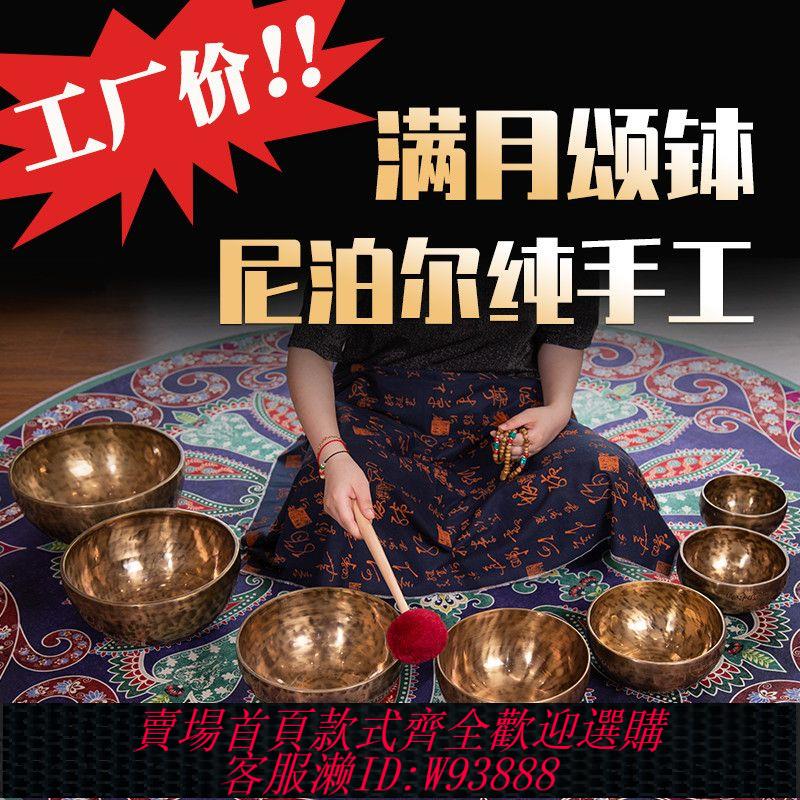電動轉經輪 【3159人收藏】尼泊爾純手工滿月頌缽梵音缽瑜伽缽佛音碗磬缽音療