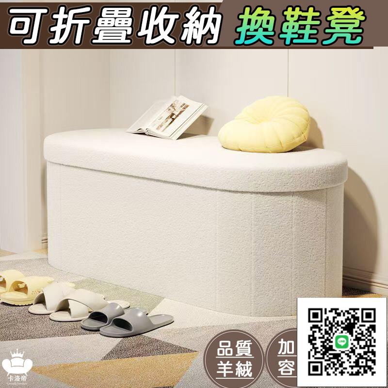 【可坐人換鞋凳 多功能整理箱 】廳沙發凳 家用大容量 床尾凳 沙發凳 鞋凳 折疊收納箱 收納凳 凳子 儲物凳