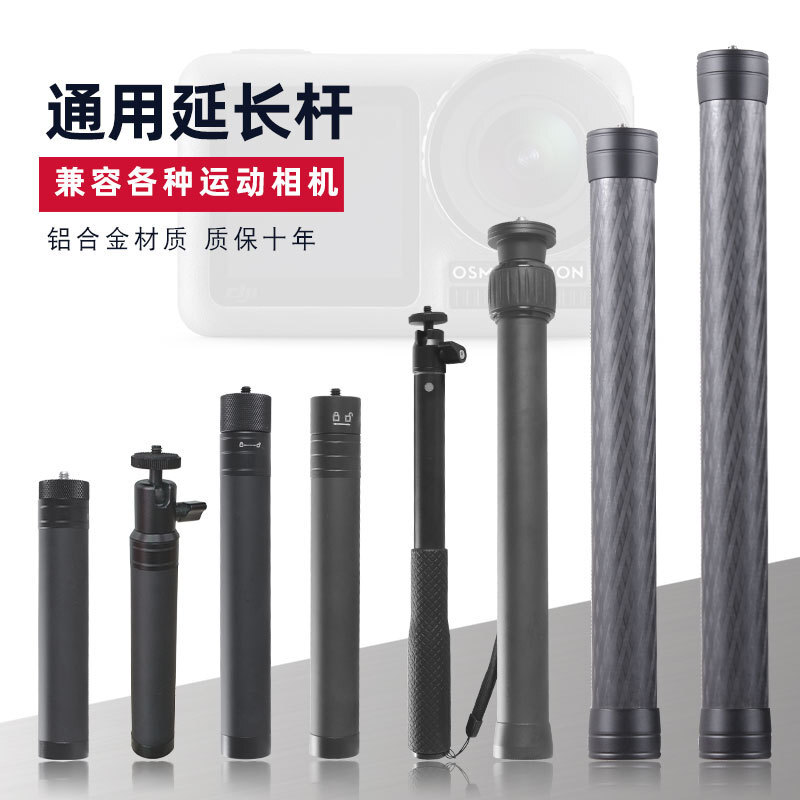 廠家現貨 適用於大疆/飛宇/智雲穩定器加長桿 穩定器碳纖維延長桿【Snowbelle優選】