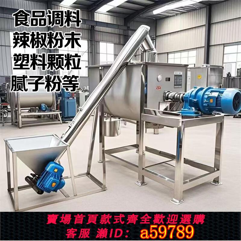 【臺灣公司 可打統編】不鏽鋼臥式攪拌機加熱混料機化工混合機飼料粉體乾粉雙螺帶拌料機