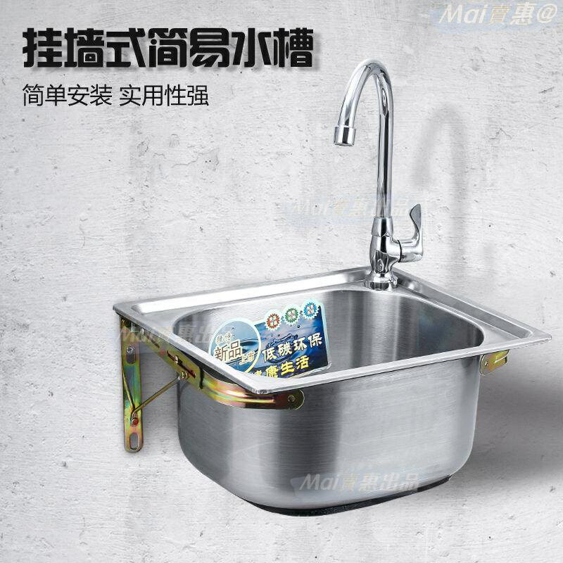 不銹鋼水槽 洗手檯 小水槽 洗臉盆 洗碗池 洗手臺 洗手槽 簡易水槽 掛牆式 戶外洗手臺 304不銹鋼單水槽洗手盆洗菜盆