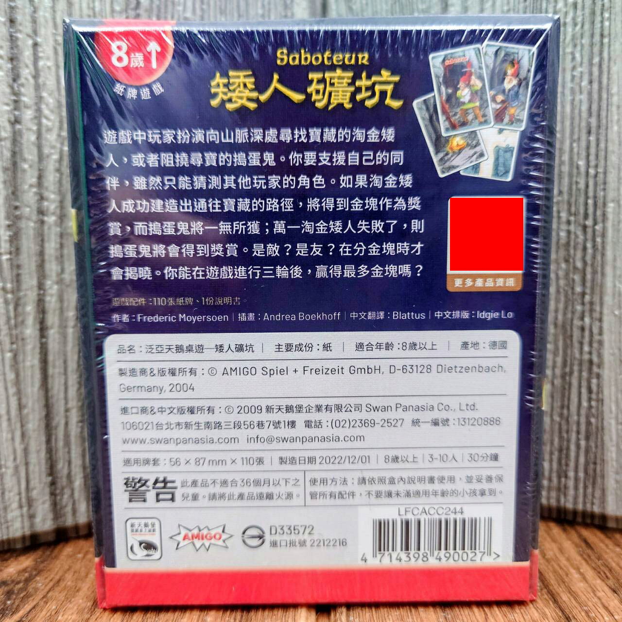 【桌遊侍】 矮人礦坑《免運.再送充足牌套》 實體店面快速出貨 矮礦.矮人礦坑1.新天鵝堡.陣營遊戲.派對桌遊.家庭遊戲 2