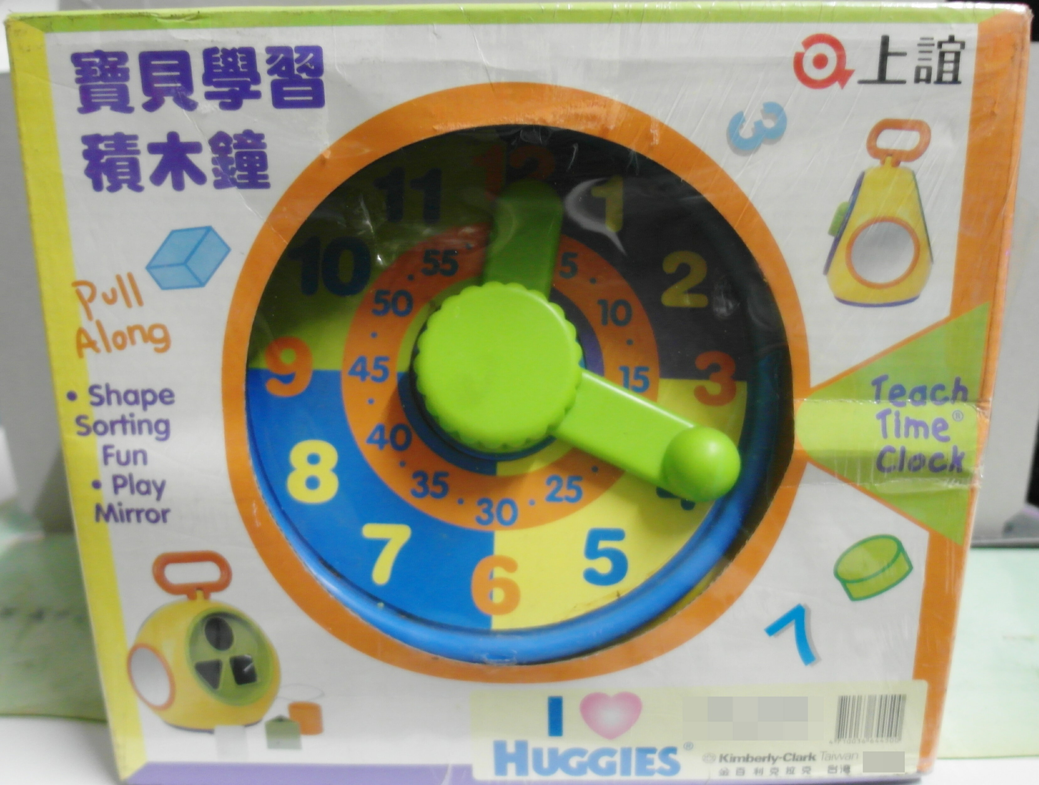 【兒童玩具】寶貝學習積木鐘