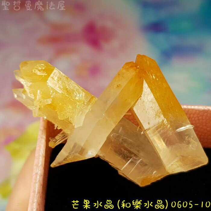 【土桑展精選寶物】芒果水晶(和樂水晶/Mango Quartz)0605-10號 ~哥倫比亞Boyaca礦區