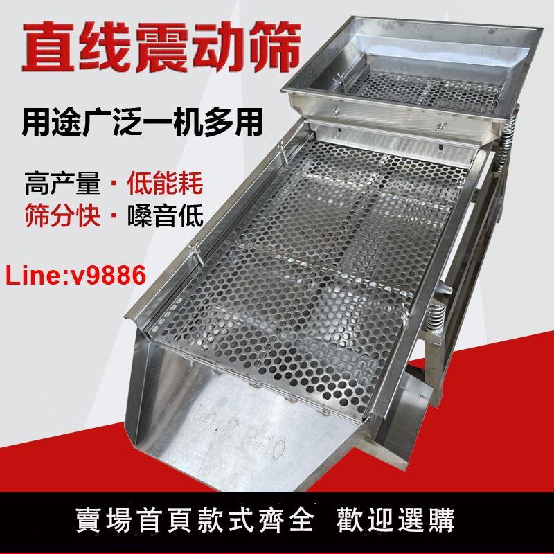 【臺灣公司 超低價】振動篩震動篩分機小型工業震動篩電動篩不銹鋼直線篩水口料分選機