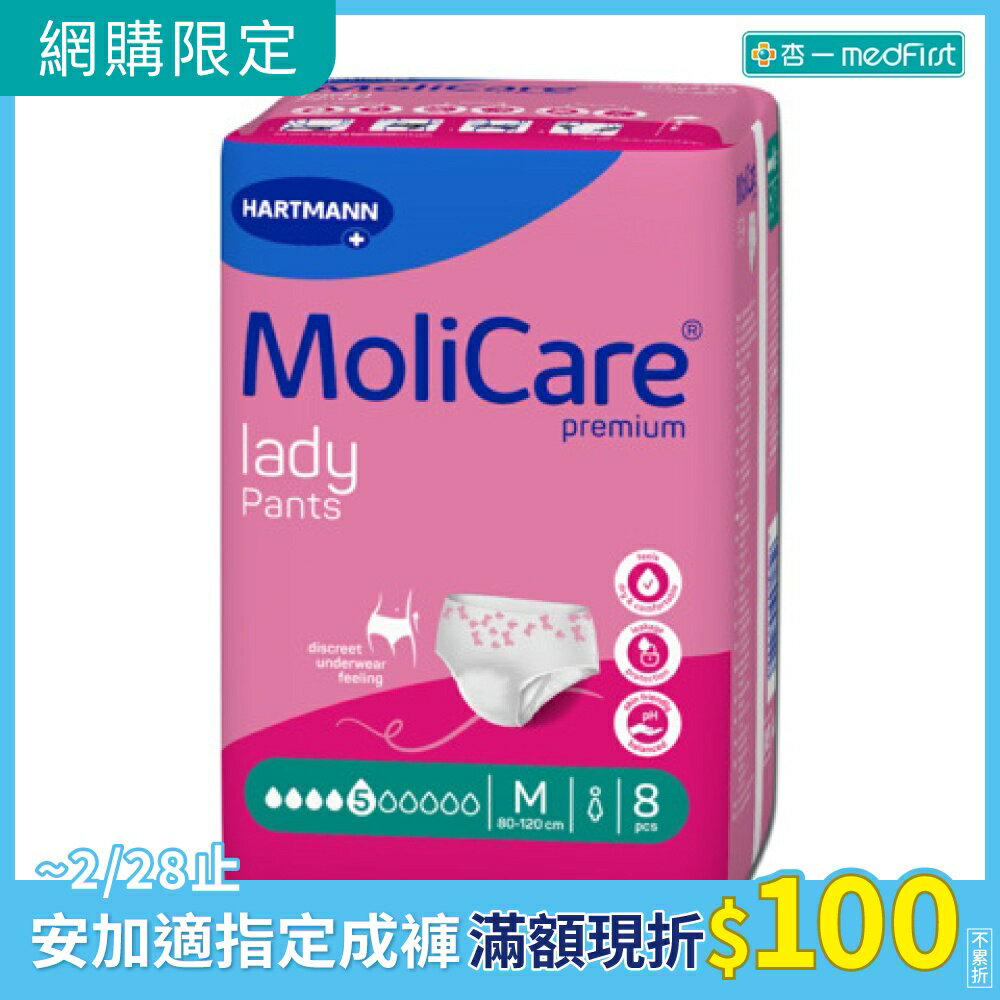 安加適 彈性貼身舒優活力褲 淑女專用款 M號 (8片/8包/箱)【杏一】