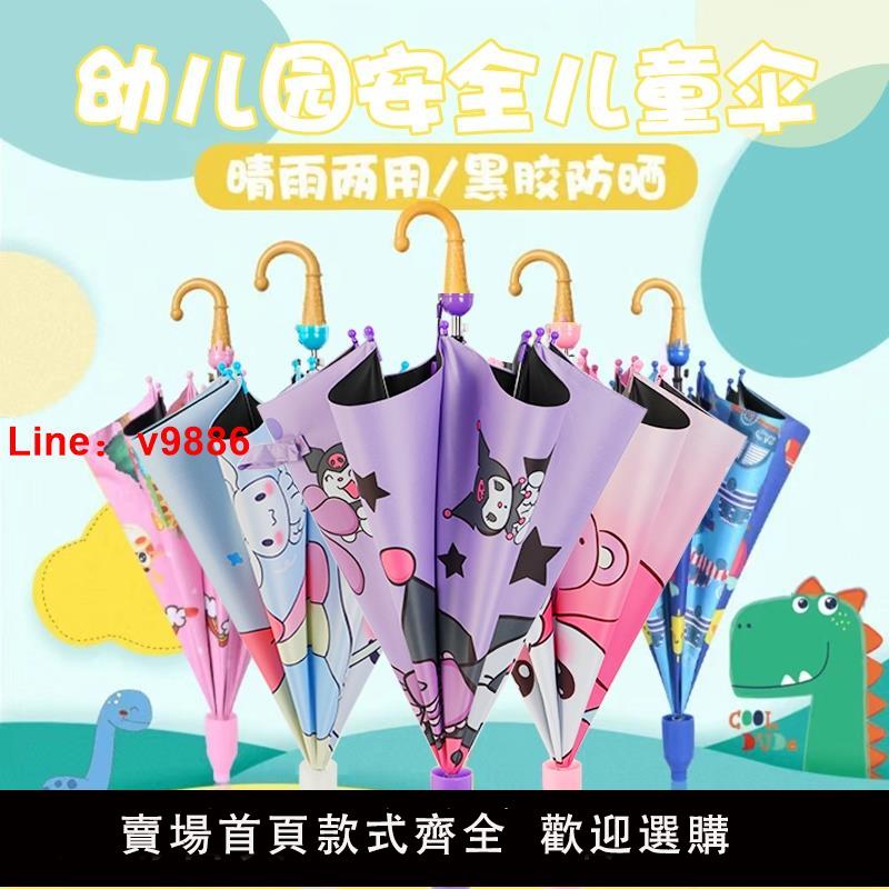 【臺灣公司 可開發票】庫洛米兒童雨傘新款公主小學生幼兒園耐用晴雨兩用全自動小孩雨傘
