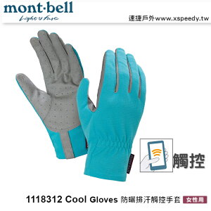 【速捷戶外】日本 mont-bell 1118312 Wickron Gloves 女款 防曬透氣觸控手套 ,montbell登山手套,登山,露營
