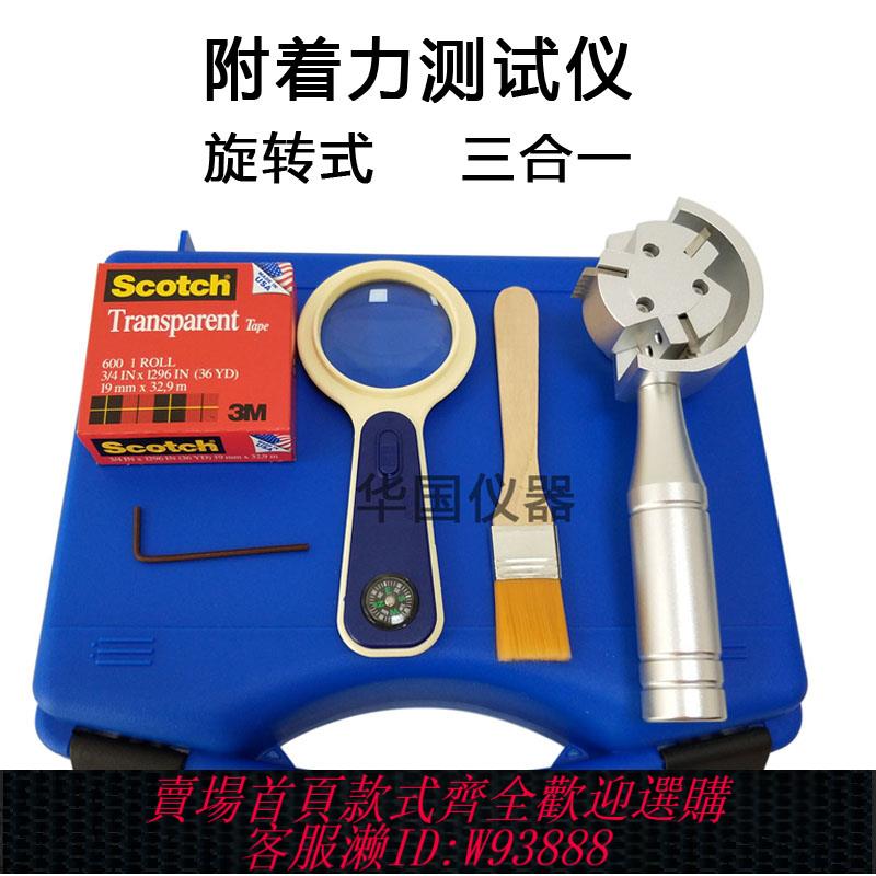 {臺灣公司貨 可打統編}百格刀QFH附著力測試儀 百格刀片 漆膜劃格器便攜式塗層劃格器