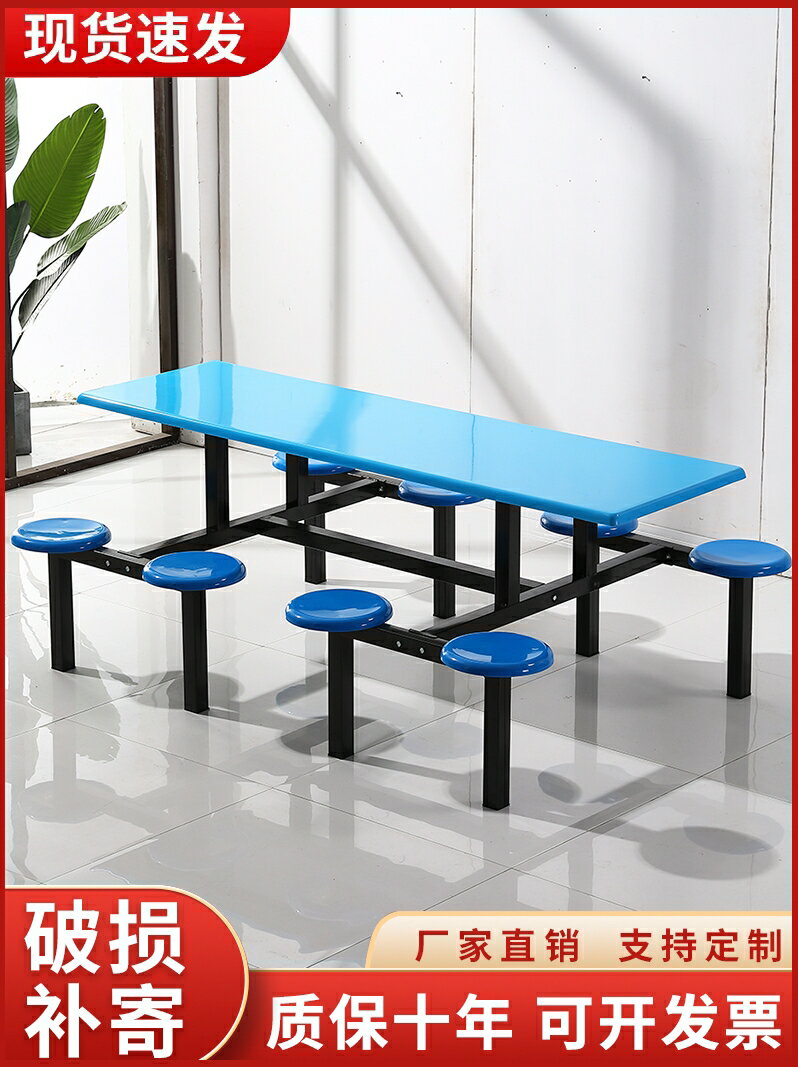 【量大優惠】 食堂餐桌椅不銹鋼餐桌學校學生員工廠4人6人8人連體快餐桌椅組合