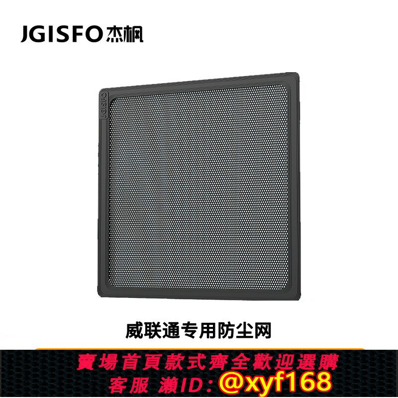 {保固一年 可打統編}JGISFO定製威聯通QNAP儲存NAS防塵網適用於TS-466C 464C2防塵罩前卡扣後磁吸