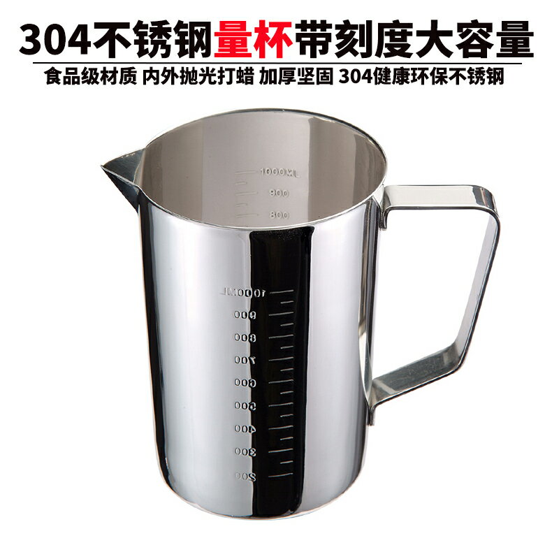 量杯 不鏽鋼量杯 刻度杯 304不鏽鋼量杯烘焙帶刻度毫升廚房量筒500ml豆漿奶茶杯子砂光商用『xy14270』