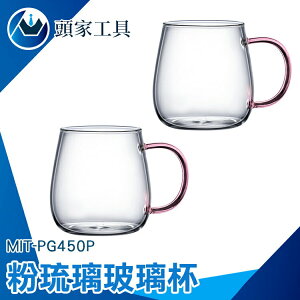 《頭家工具》交換禮物 雙層隔熱玻璃杯 雙層咖啡杯 隨身杯 玻璃隨行杯 水杯 不冒汗 MIT-PG450P