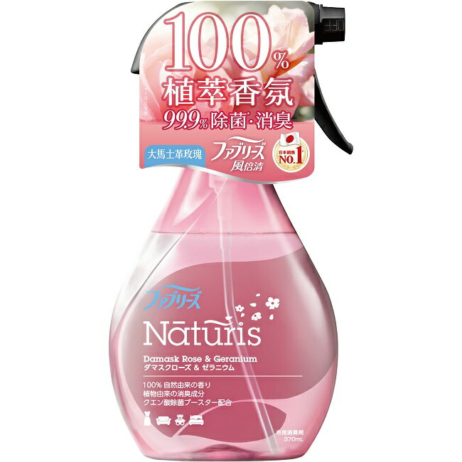 風倍清天然織物噴霧370ml(大馬士革玫瑰)
