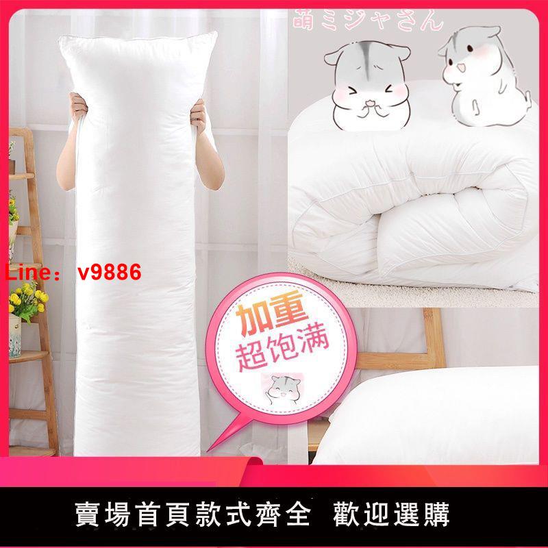 【臺灣公司 超低價】動漫等身抱枕枕芯 160X50PP棉150加重羽絨棉七孔棉靠墊長枕芯定製