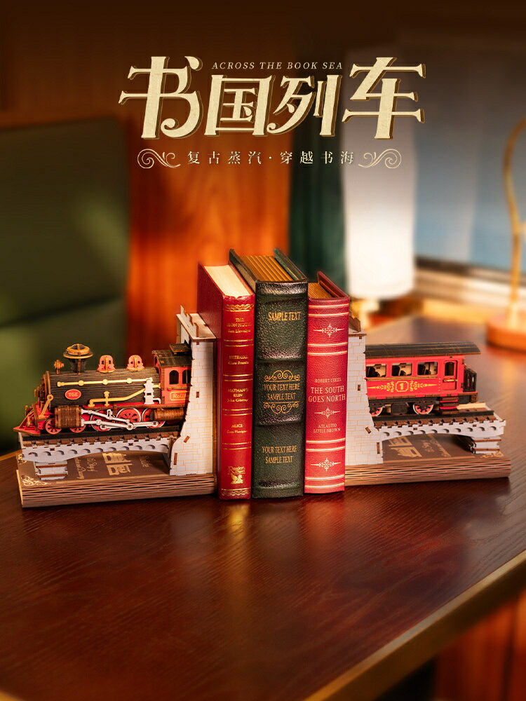 rolife若來書國列車3d立體拼圖書立木質玩具拼裝模型積木手工成人