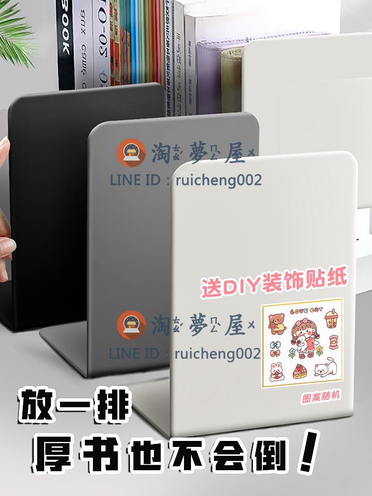 書立架 簡約大號書夾書靠書擋書立桌面收納固定簡易桌上書本立架書架擋板放書隔板鐵支架書撐鐵書託【淘夢屋】