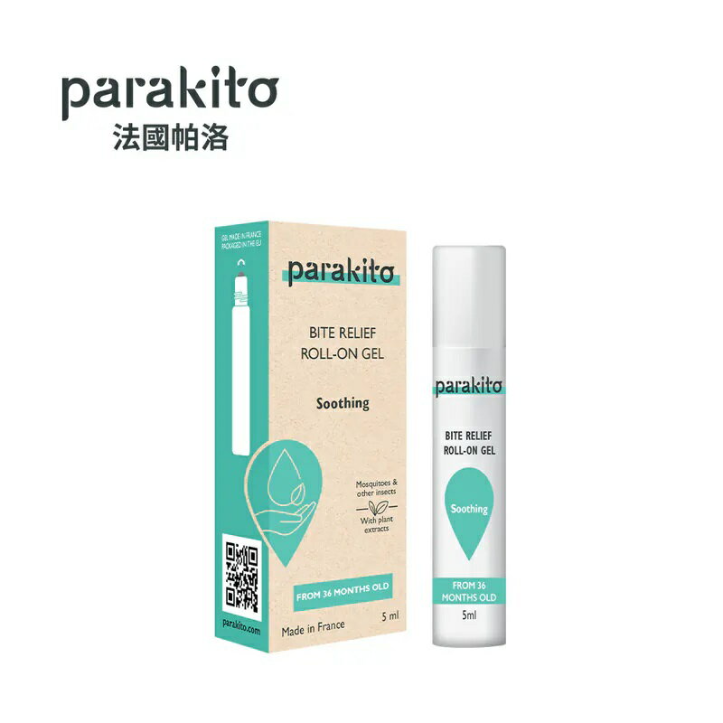 法國 Para'Kito 帕洛 天然精油紓緩滾珠露 5ml (藍瓶/白瓶3760268560650)~2款包裝隨機出貨★衛立兒生活館★