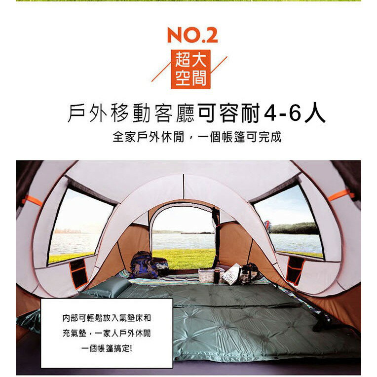 【XINCHANG】 4~6人全自動秒開帳篷_橘灰色_ 秒帳  拋帳 露營 登山 2