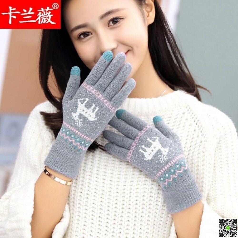 聖誕毛線手套女冬天韓版潮學生秋冬加厚保暖可愛針織五指觸屏手套 年終鉅惠 可開發票
