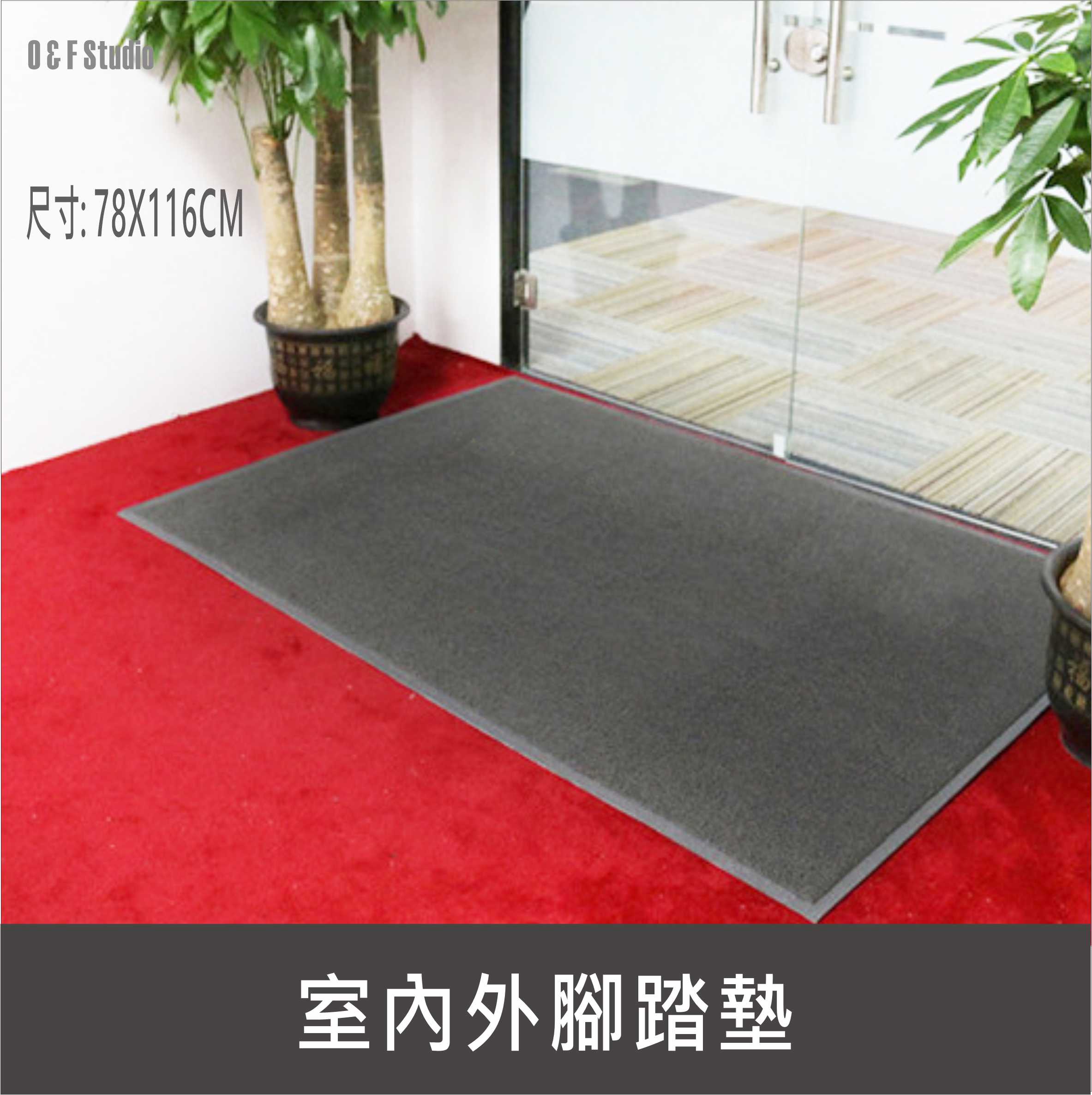 門墊 室內外腳踏墊(78x116公分) 刮泥墊 防滑墊 室內外門墊 拉絲地墊 台灣現貨 地毯【居家達人 MP044B】