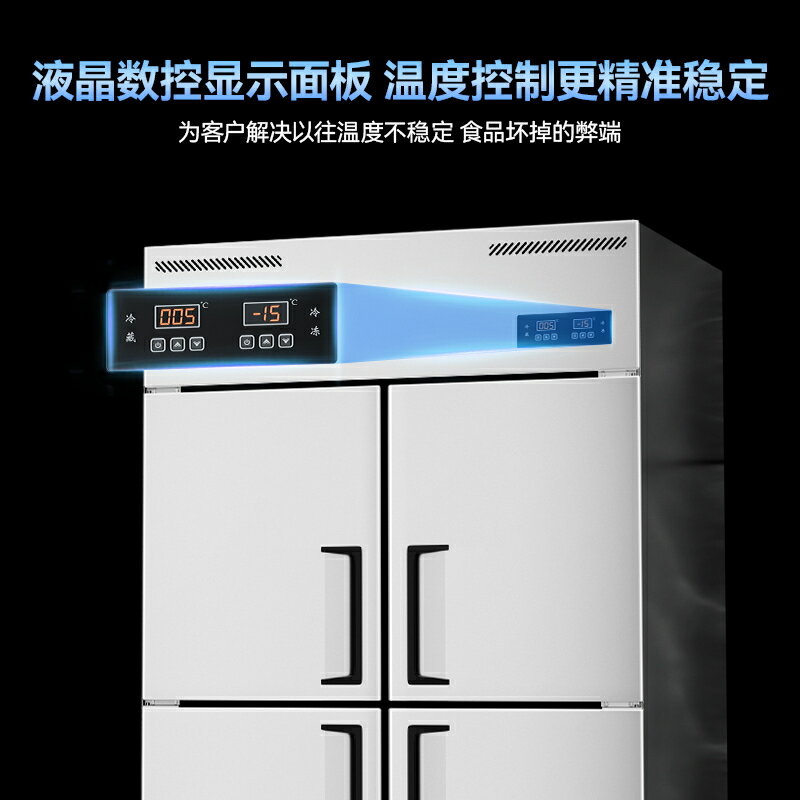 公司貨 免運速發 可開票 四門冰箱商用四開門冷藏冷凍櫃廚房立式4開門冷櫃六門冰櫃