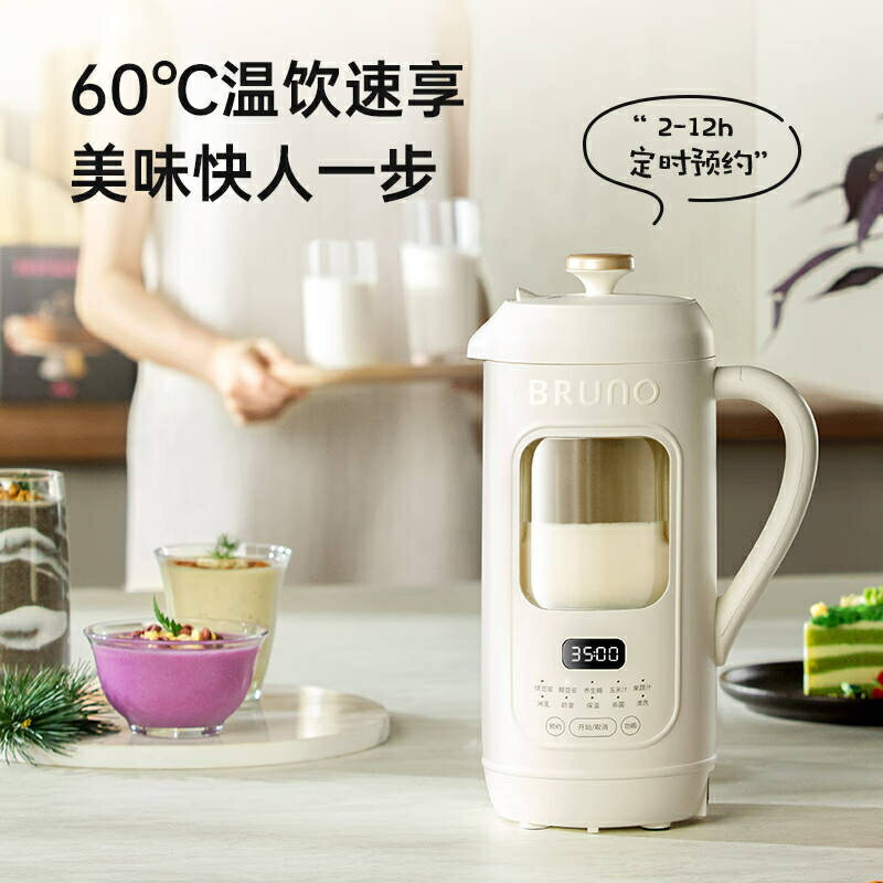 bruno豆漿機破壁機家用全自動低噪音可視免濾迷你小型榨汁機新款